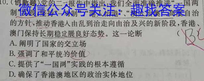 江西省重点中学协作体2023届高三年级第二次联考(2023.5)历史