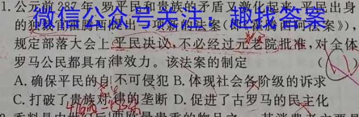 山西省2023年最新中考模拟训练 SHX(四)&政治