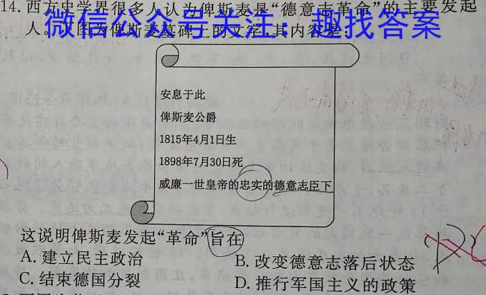 2023年陕西省初中学业水平考试冲刺压轴卷政治~