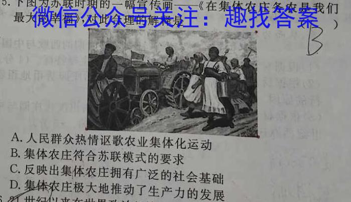 贵阳市2023年高三适应性考试(二)(2023.05)历史试卷