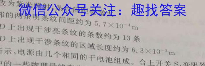 贵州天之王教育 2023届全国甲卷高端精品押题卷(5月)q物理