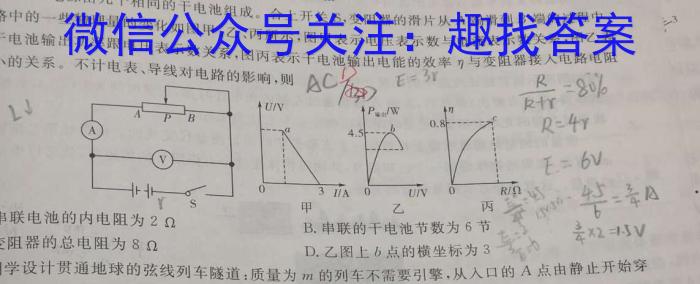 河南省2022~2023学年度七年级下学期阶段评估(二) 7L R-HENl物理