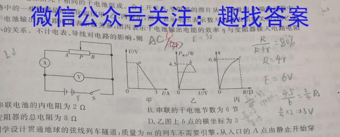 2023年先知冲刺猜想卷 老高考(五)物理`