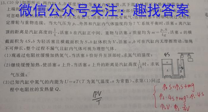 2022学年第二学期浙江强基联盟高二5月统测(23-FX11B).物理