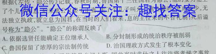 2023年高考桂林北海市联合模拟考试(23-372C)(2023.5)历史