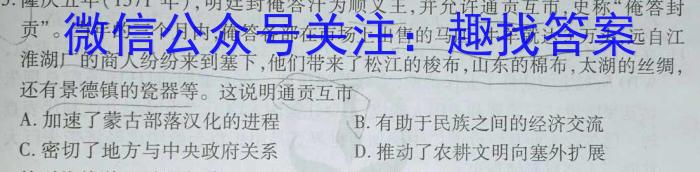 2023年高三学业质量检测 全国甲卷模拟(二)2&政治