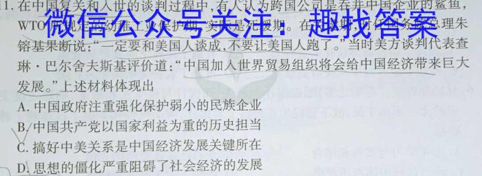 2023届重庆市南开中学校高三第九次质量检测（三诊）历史