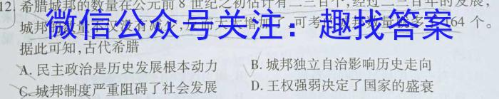 温州市普通高中2023届高三第三次适应性考试(2023.5)&政治