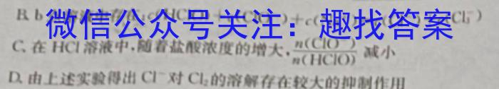 2023年普通高等学校招生全国统一考试·临门一卷(二)化学