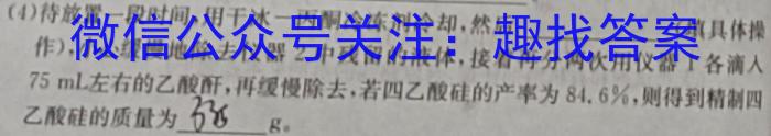 023年普通高等学校招生统一考试青桐鸣高三5月大联考（老教材）化学"