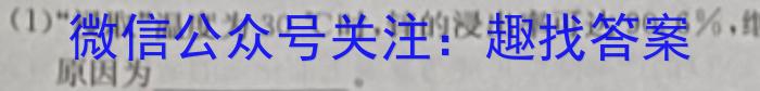 2023年普通高等学校招生统一考试青桐鸣高三5月大联考（老教材）化学