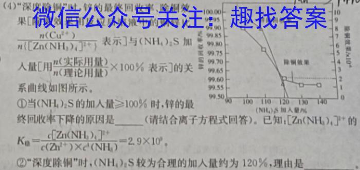 九师联盟 2022-2023学年高三4月质量检测(新高考)G化学