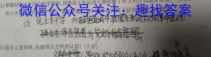 青桐鸣 2023届普通高等学校招生全国统一考试 考前终极预测A政治s