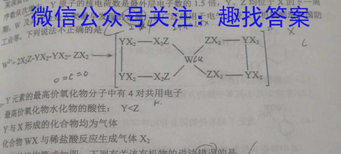 河北省2024-2023学年高三省级联测考试冲刺卷I（四）化学