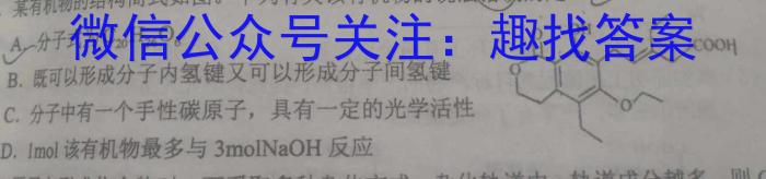 河北省2022-2023学年高三省级联测考试冲刺卷I（四）化学