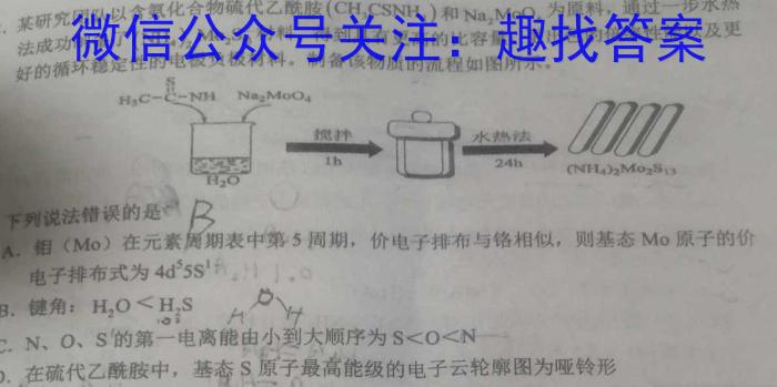 九师联盟 2022-2023学年高三4月质量检测(新高考)G化学