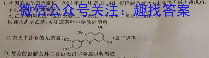 2023山西中考仿真卷（一）化学