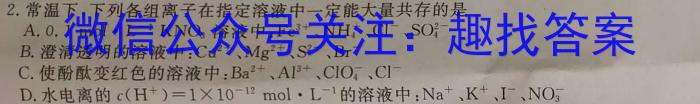 安徽省高三2024-2023学年5月份模拟考化学