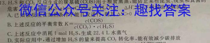 衡中同卷 2022-2023学年度下学期高三五调考试(全国卷)化学