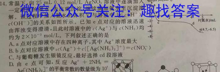 皖江名卷·安徽省庐江县2023届初中毕业班第三次教学质量抽测化学