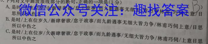 山西省2023年初中学业水平考试模拟题一政治1