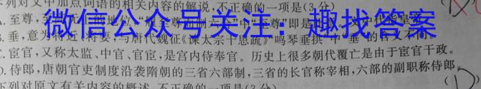 安徽省2022-2023学年度七年级下期末监测（6月）语文