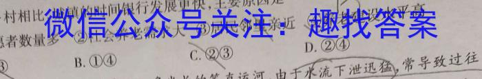 2023年高考冲刺模拟试卷(七)s地理