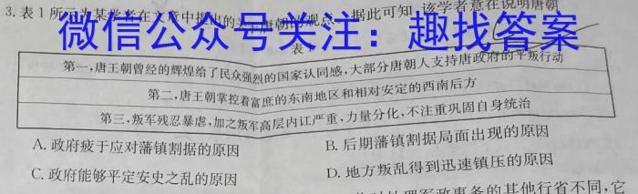 [晋中三模]晋中市2023年5月普通高等学校招生模拟考试(A/B)&政治