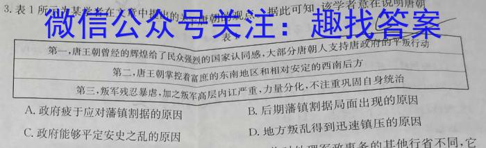 2023年湖南省高三质量检测试卷(23-467C)政治s