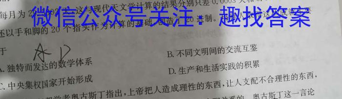 2023届全国百万联考高三5月联考(517C)政治~