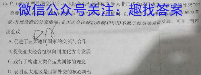 [莆田四检]莆田市2023届高中毕业班第四次教学质量检测(☎)历史