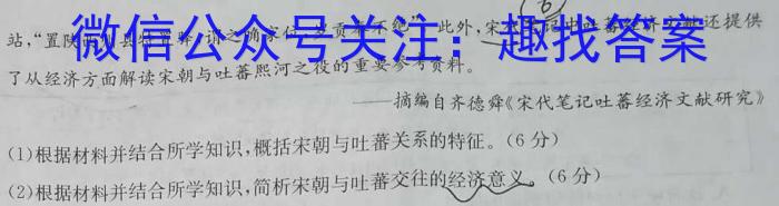 [莆田四检]莆田市2023届高中毕业班第四次教学质量检测(☎)历史