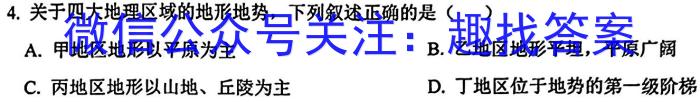 [萍乡三模]2023年萍乡市高三第三次模拟考试地理.
