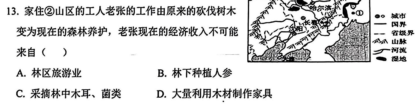 ［潍坊三模］2023届山东省潍坊市高考第三次模拟考试.地理