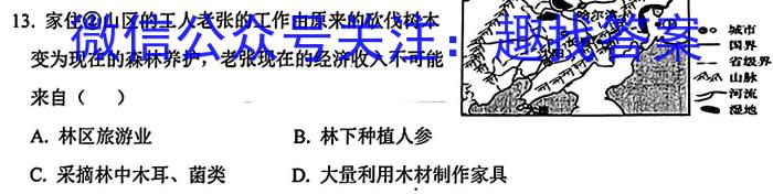 湖南省2023年5月高三模拟考试地理.