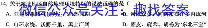 贵州省铜仁市2023年高三适应性考试(二)地理.