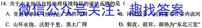 辽宁省2023届高一考试(23-437A)s地理