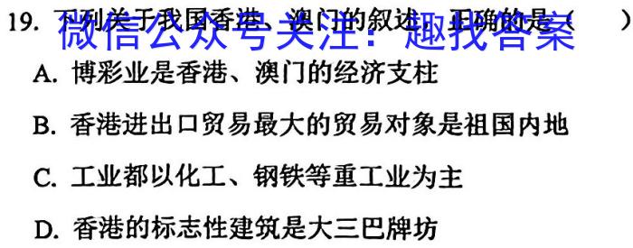 金考卷·2023年普通高招全国统一考试临考预测押题密卷(全国卷)地理.