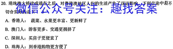 2023年内蒙古大联考高三年级5月联考（23-427C）s地理