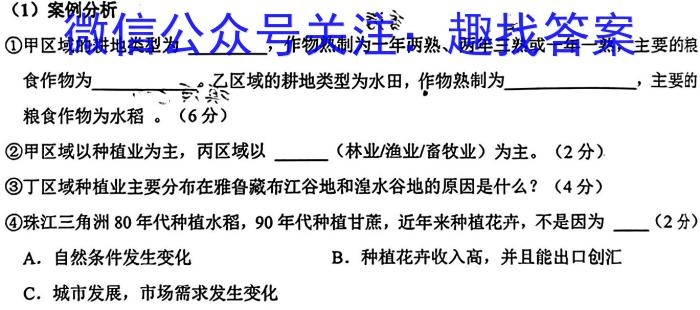 2022-2023学年高三押题信息卷（三）s地理