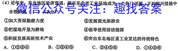 山西省临汾市2022-2023学年第二学期高二年级期中质量监测l地理