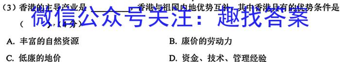 临沂市普通高中学业水平等级考试模拟试题(5月)s地理