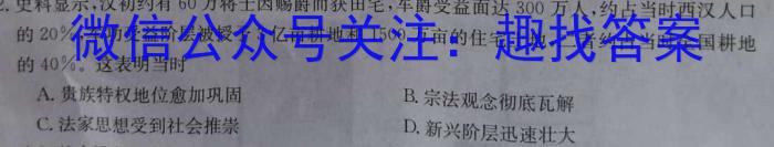 湖南省2023年5月高三模拟考试历史