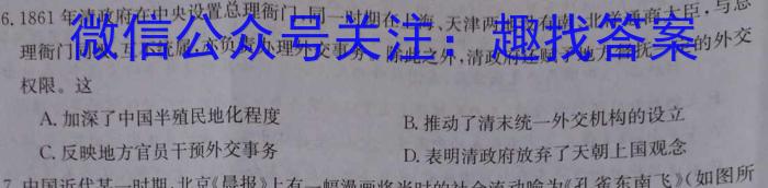 成都市2020级高中毕业班第三次诊断性检测历史