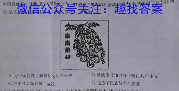 贵州省2023届3+3+3高考备考诊断性联考卷(三)历史
