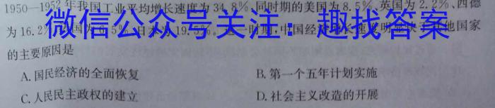 江西省2022-2023学年度初三模拟巩固训练（二）历史