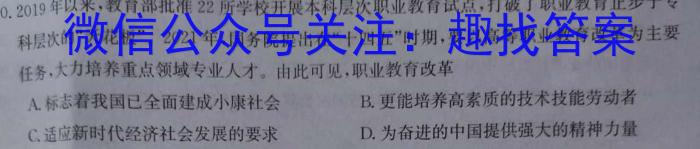 2023年辽宁省教研联盟高三第二次调研测试&政治
