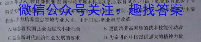 2023年普通高校招生考试冲刺压轴卷X(七)政治s