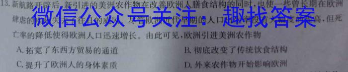 [长春四模]长春市2023届高三质量监测(四)历史