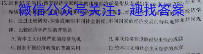 山西省2023年中考创新预测模拟卷（四）历史